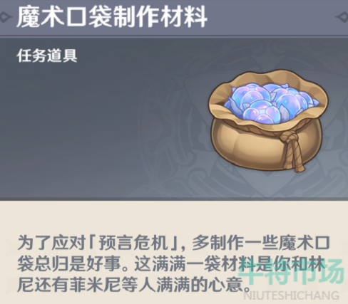 原神细雨眷恋之城怎么做