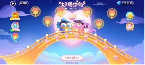 保卫萝卜4七夕鹊桥会怎么过
