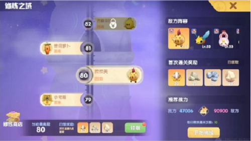 摩尔庄园修炼之域怎么搭配阵容
