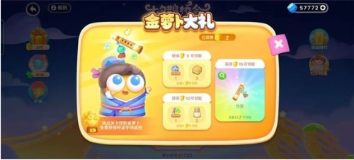 保卫萝卜4七夕鹊桥会怎么过