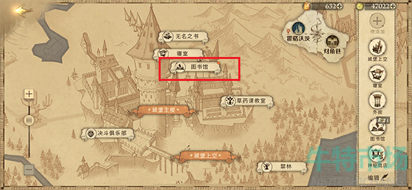 哈利波特魔法觉醒图书馆里的画像在哪