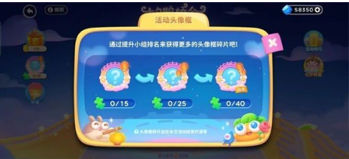 保卫萝卜4七夕鹊桥会怎么过