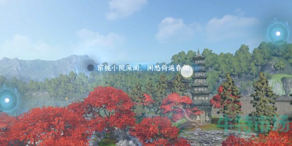 逆水寒手游汴京词话西郊亭边怎么过