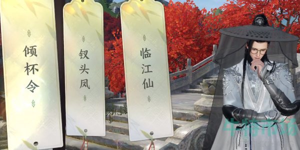 逆水寒手游汴京词话西郊亭边怎么过