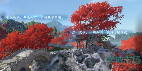 逆水寒手游汴京词话西郊亭边怎么过