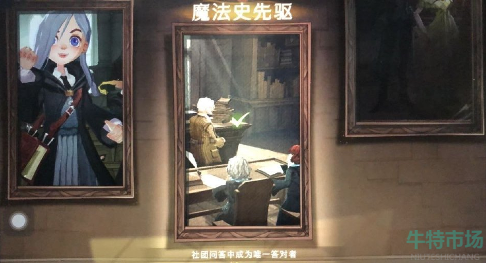 哈利波特魔法觉醒魔法史先驱怎么完成