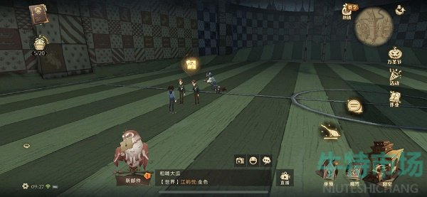 哈利波特魔法觉醒拼图寻宝11月10日碎片在哪