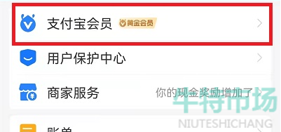 支付宝元宵行乐图怎么领取