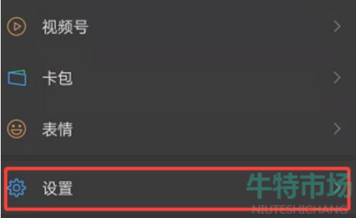 微信怎么搜索聊天图片