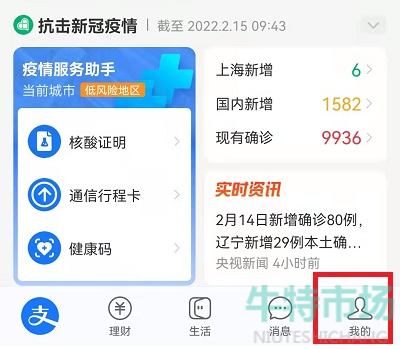 支付宝元宵行乐图怎么领取