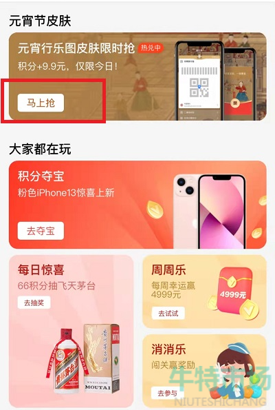 支付宝元宵行乐图怎么领取