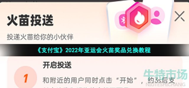 支付宝亚运火苗兑换怎么兑(2022年亚运会火苗奖品兑换教程)