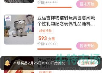 支付宝亚运火苗兑换怎么兑