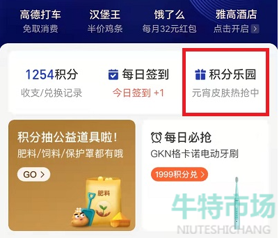 支付宝元宵行乐图怎么领取