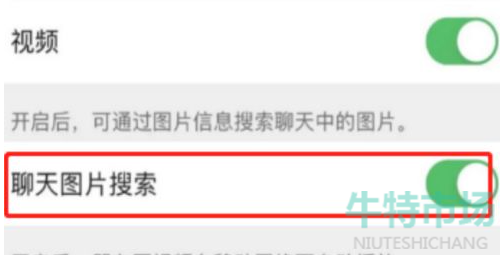微信怎么搜索聊天图片
