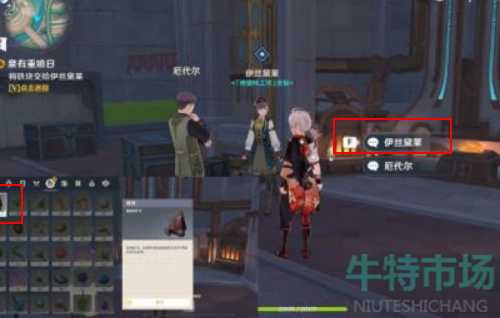 原神泉有重喷日任务怎么做