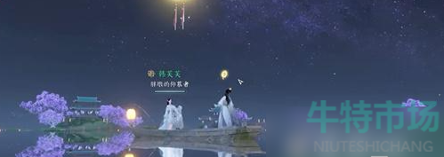 逆水寒手游七夕活动有哪些内容