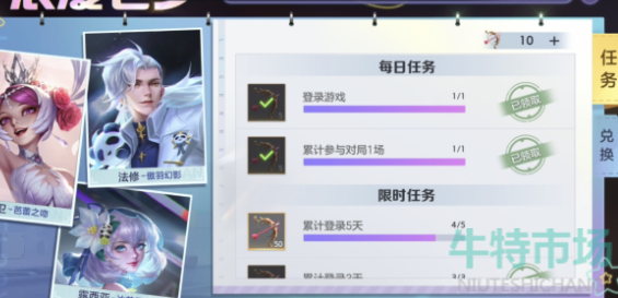 曙光英雄七夕皮肤怎样获取
