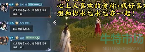 逆水寒手游七夕活动有哪些内容