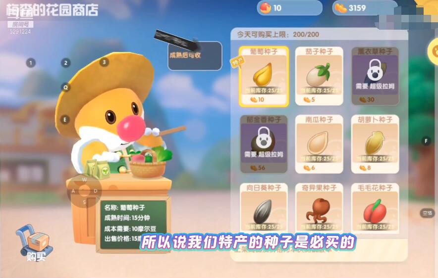 摩尔庄园含羞草怎么得
