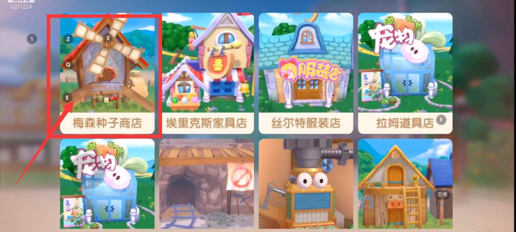 摩尔庄园含羞草怎么得