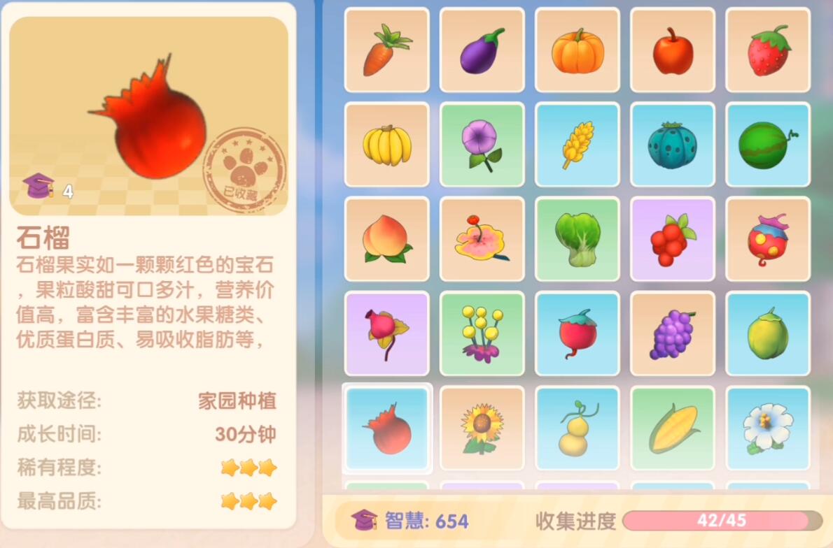 摩尔庄园石榴怎么得
