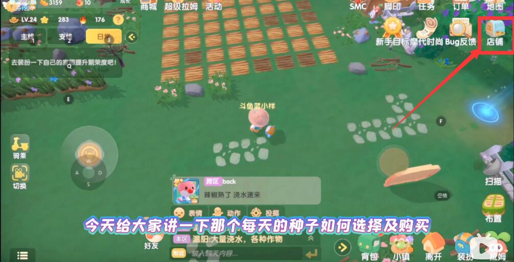 摩尔庄园含羞草怎么得