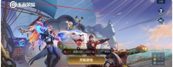 王者荣耀怎么改地区