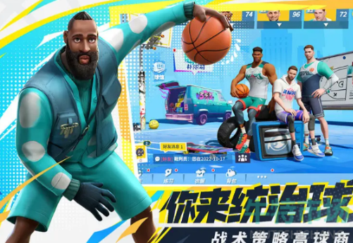 全明星街球派对怎么调中文