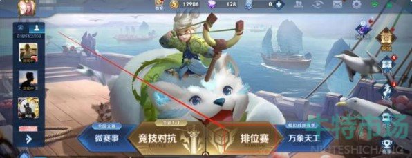 王者荣耀怎么改地区
