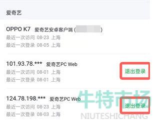 爱奇艺会员最多几个人用