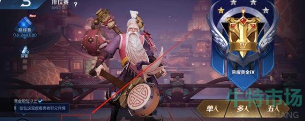 王者荣耀怎么改地区