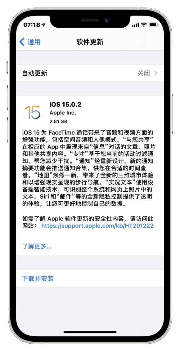 iOS15.2.1正式版