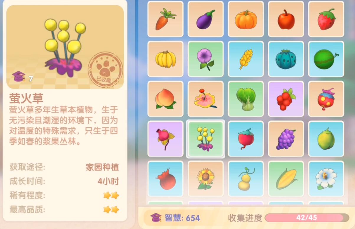 摩尔庄园萤火草怎么得