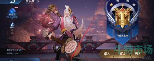 王者荣耀怎么改地区