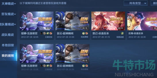 王者荣耀手动录制怎么开启