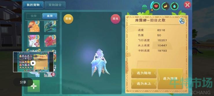 创造与魔法若竹龙怎么获得
