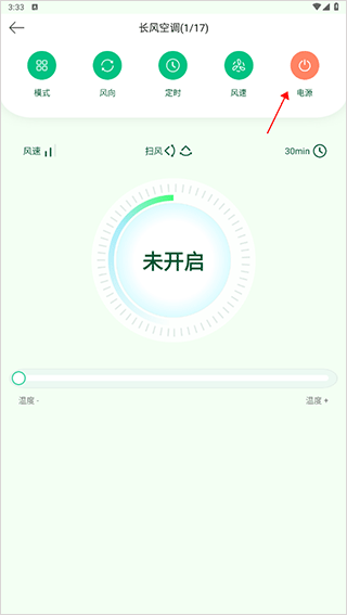 万能手机空调遥控器CL