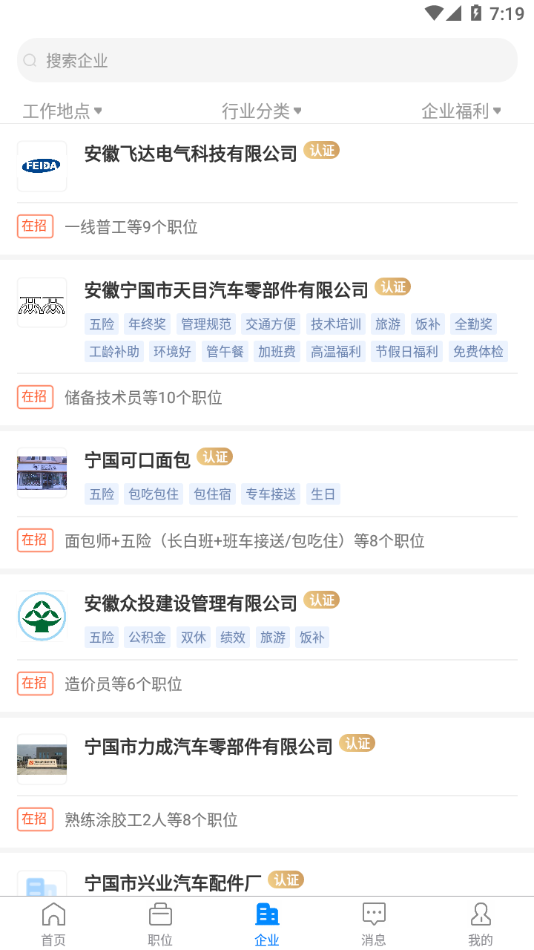 宁国人才网