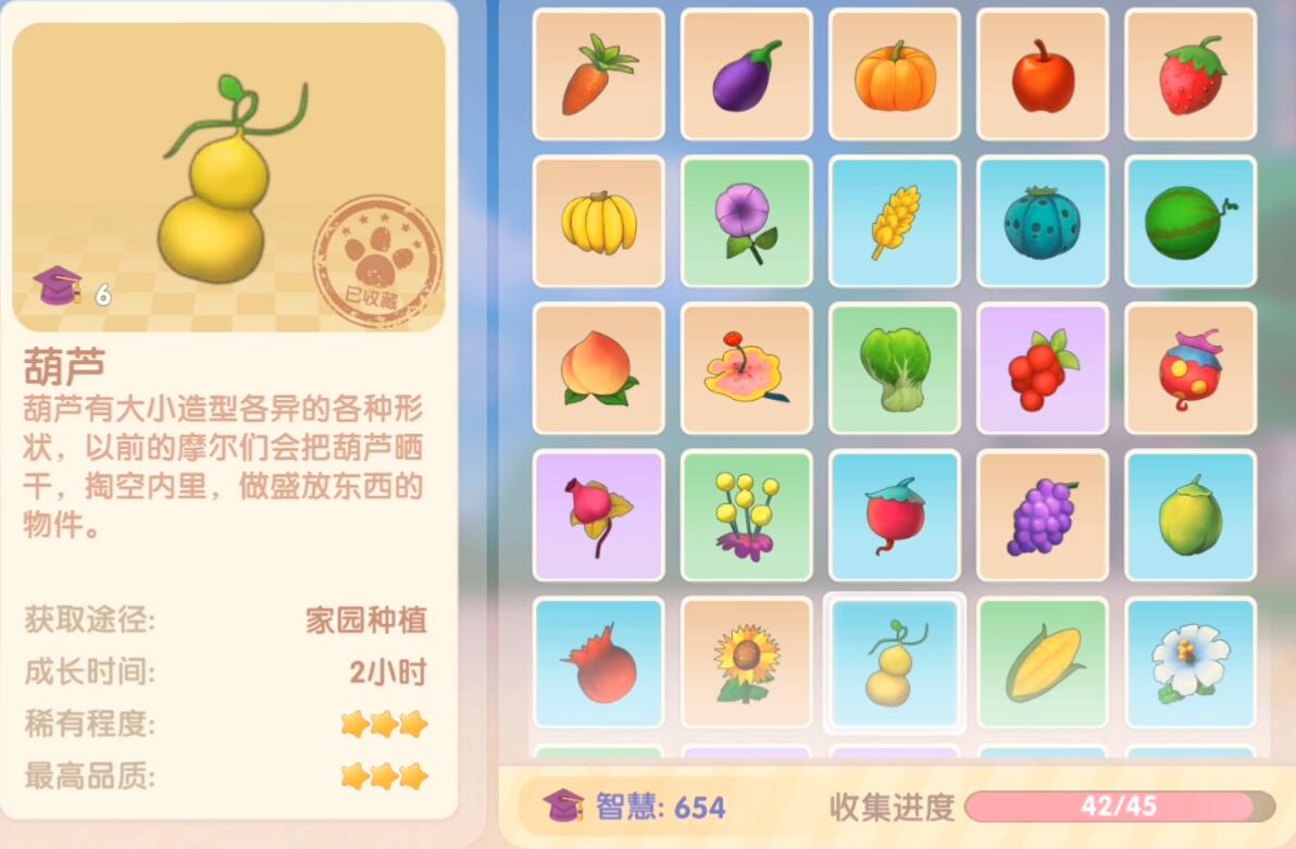 摩尔庄园葫芦怎么得