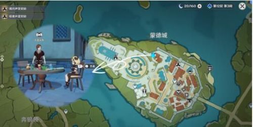 原神2.4风行迷踪NPC在哪