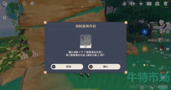 原神薄缘的道与光与胤成就怎么达成