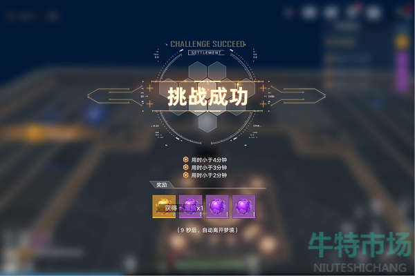 幻塔造梦机迷宫怎么过