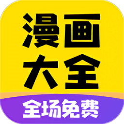 九星漫画