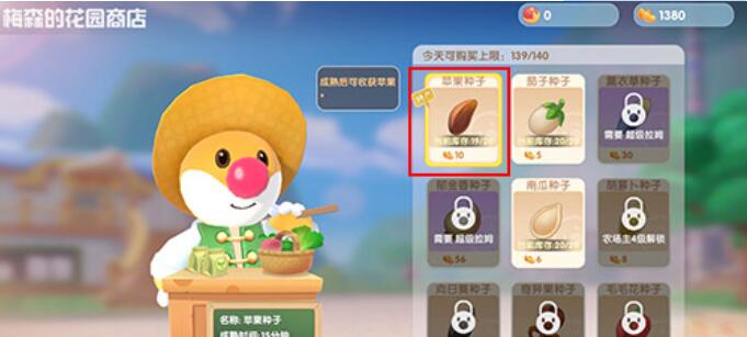 摩尔庄园番茄怎么得