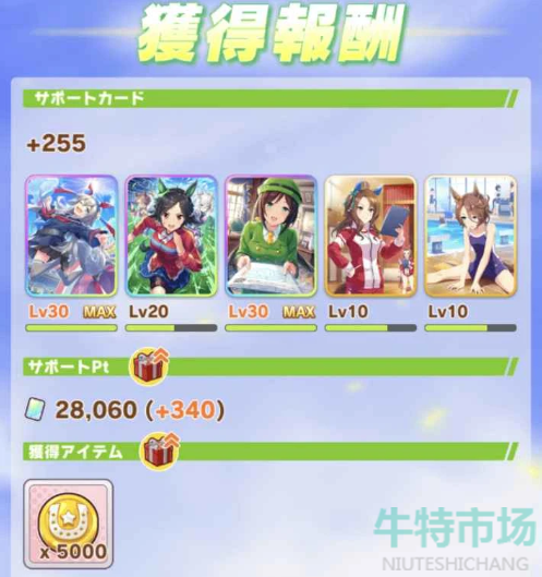 闪耀优俊少女金币怎么获得