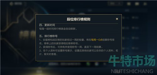 英雄联盟手游称号什么时候更新