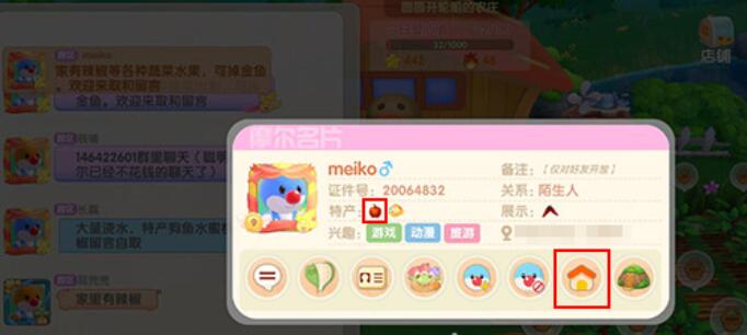 摩尔庄园苹果怎么得
