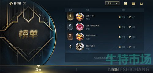 英雄联盟手游称号什么时候更新