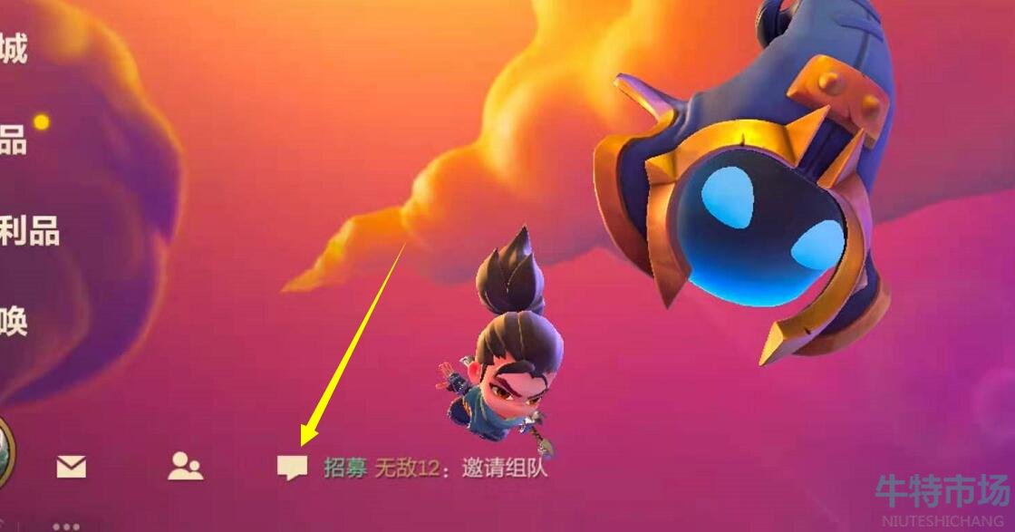 金铲铲之战怎么加好友